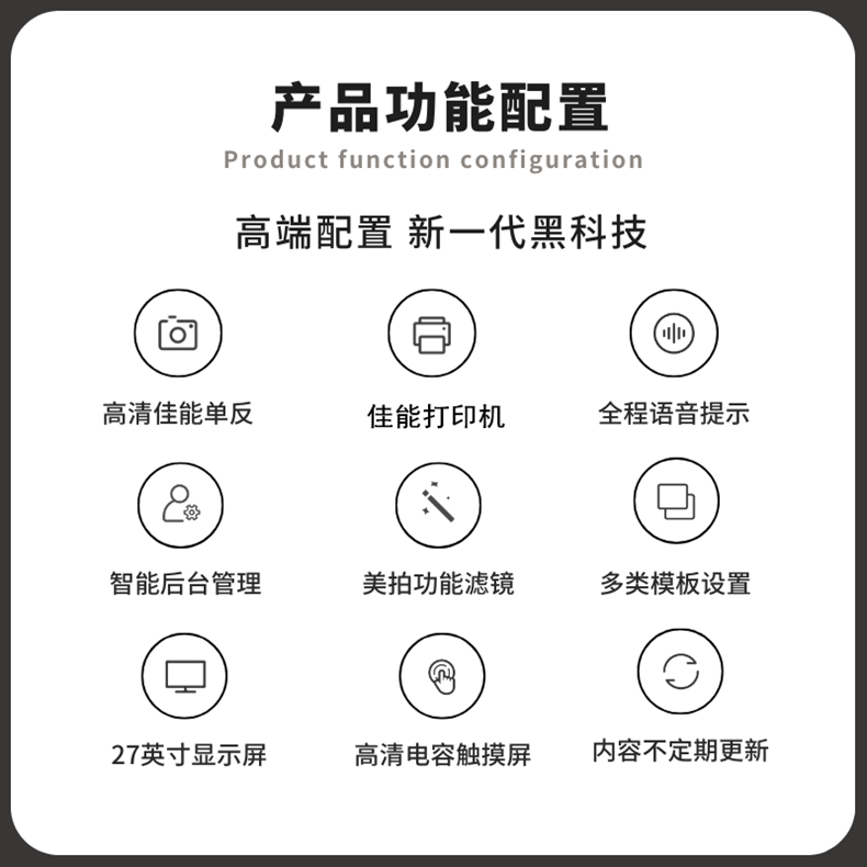 報紙機(jī)大頭貼拍照機(jī)