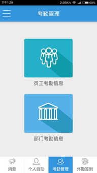 高效考勤新選擇 探索金柚子考勤軟件服務(wù)的全方位價(jià)值
