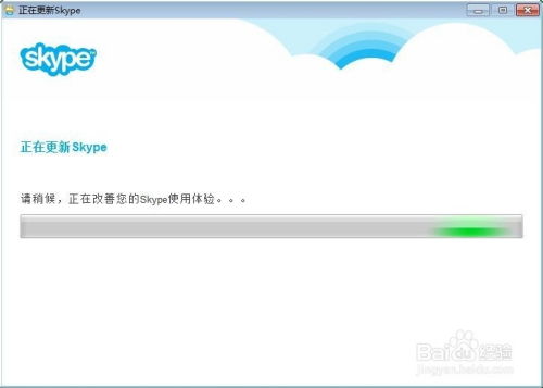 如何免費(fèi)升級(jí)skype簡(jiǎn)體網(wǎng)絡(luò)電話軟件為最新版本