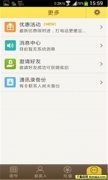 龍卷風(fēng)手機(jī)網(wǎng)絡(luò)電話 - 下載應(yīng)用