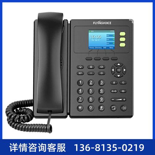 flying voice 飛音時(shí)代局域網(wǎng)ip電話wifi電話酒店辦公工廠內(nèi)部通